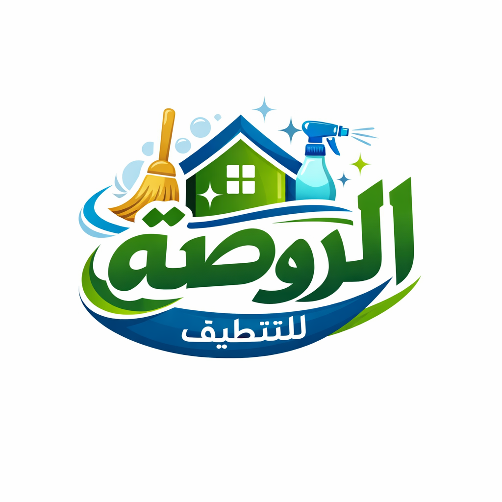 شركة الروضة للتنظيف